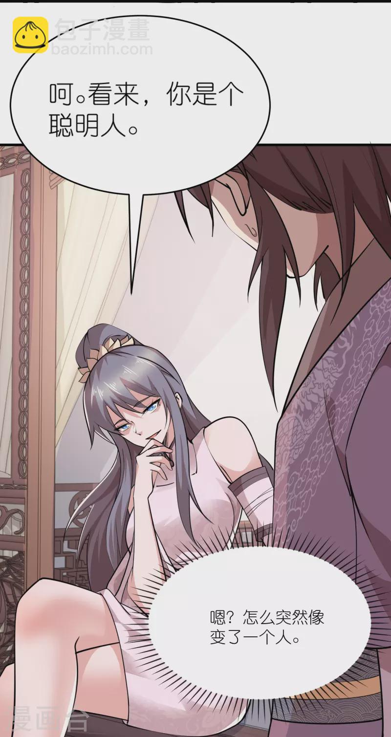 第182话 登徒子胆敢轻辱我？18