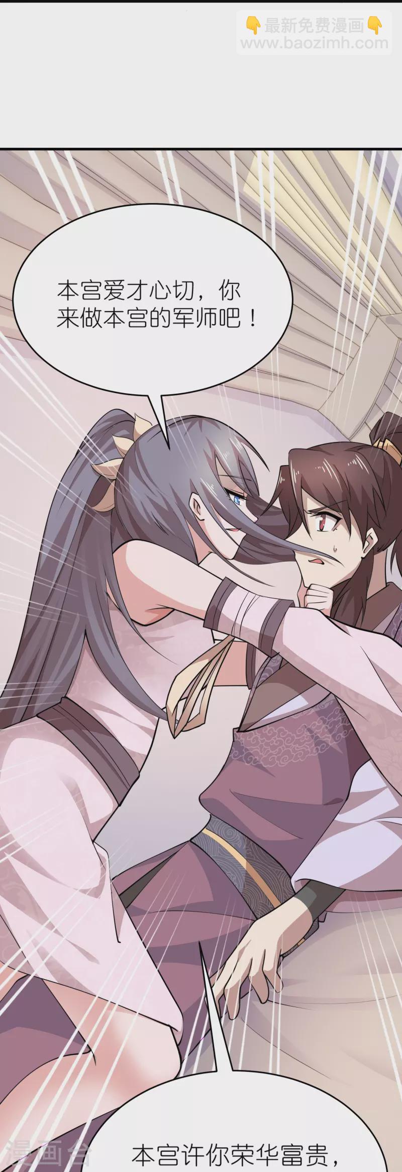 第182话 登徒子胆敢轻辱我？20