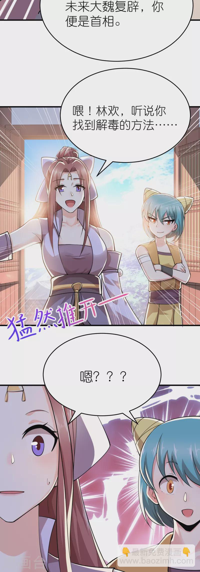 第182话 登徒子胆敢轻辱我？21