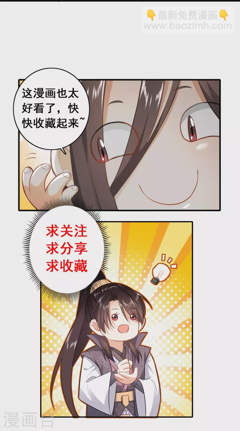 第182话 登徒子胆敢轻辱我？22