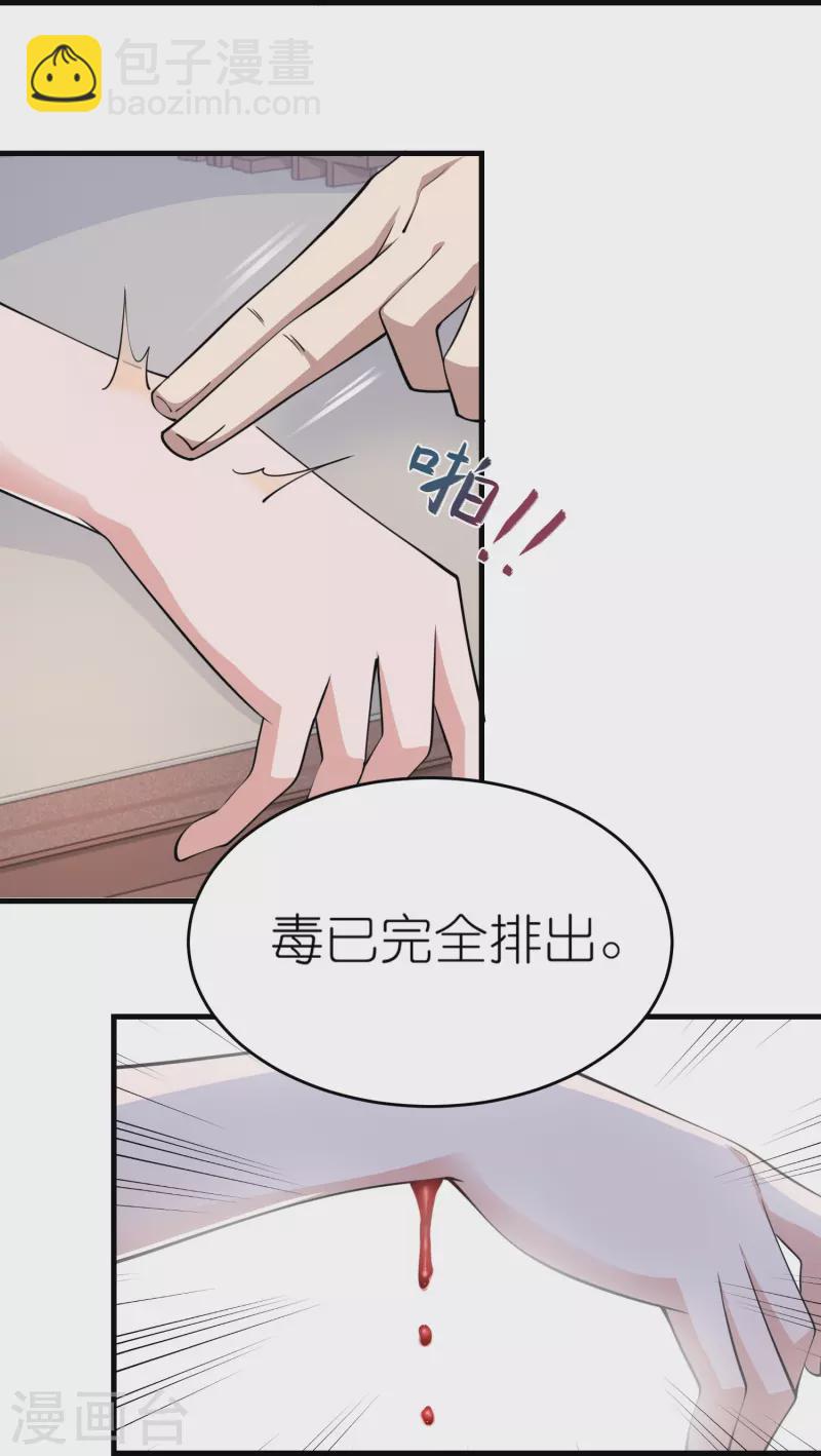 第182话 登徒子胆敢轻辱我？3