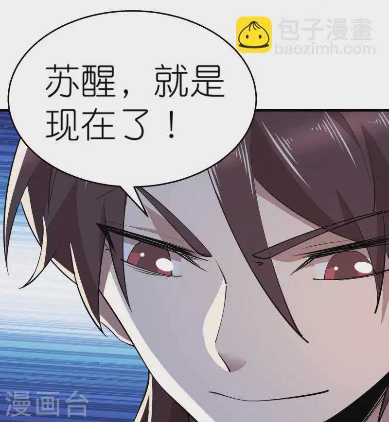 第182话 登徒子胆敢轻辱我？4