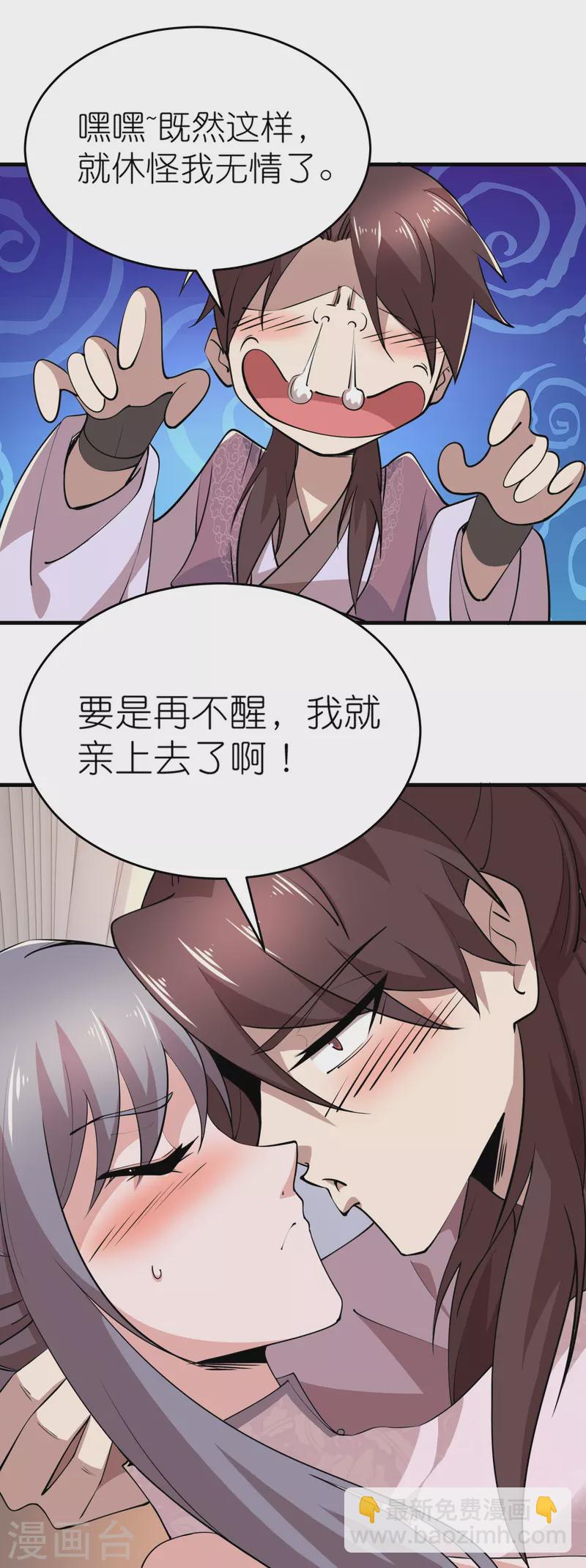 第182话 登徒子胆敢轻辱我？8