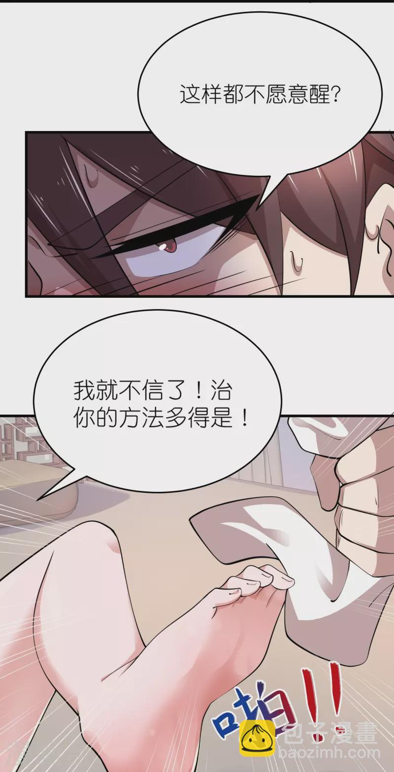 第182话 登徒子胆敢轻辱我？9