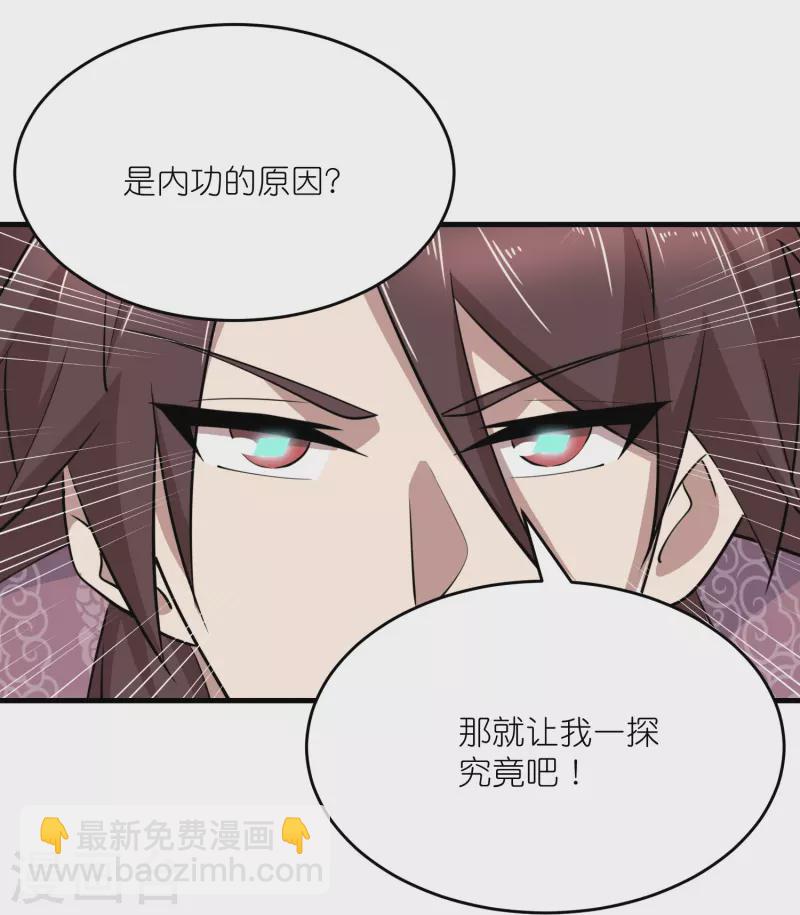 第187话 神功盖世15