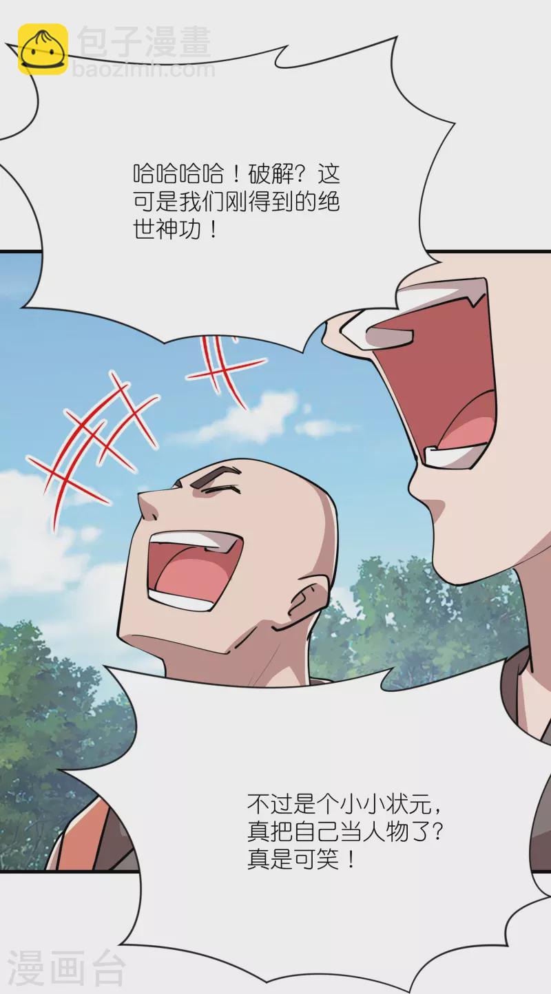 第187话 神功盖世20