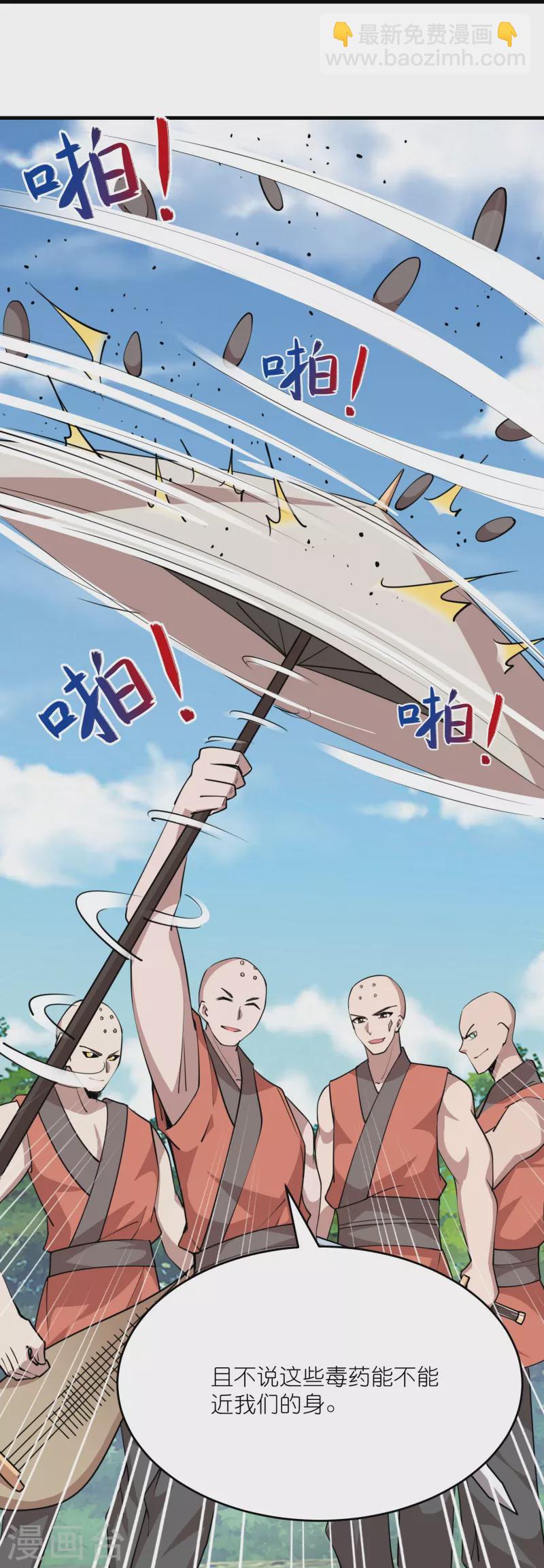 第187话 神功盖世22