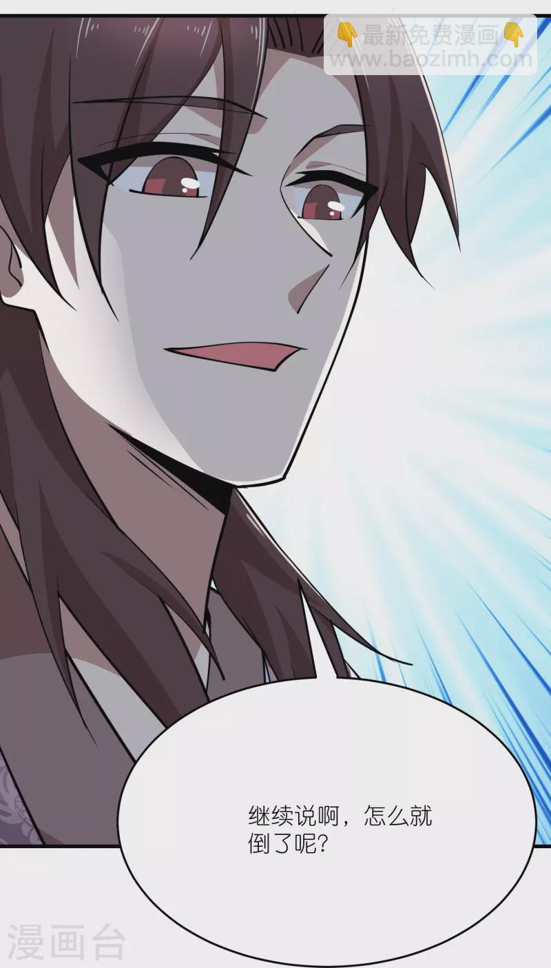 第187话 神功盖世25