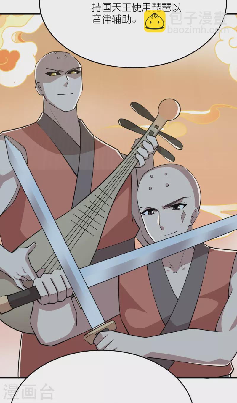 第187话 神功盖世4