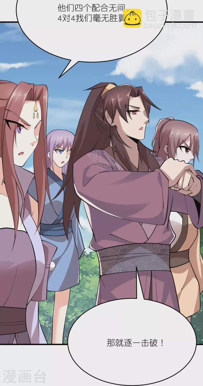 第187话 神功盖世7