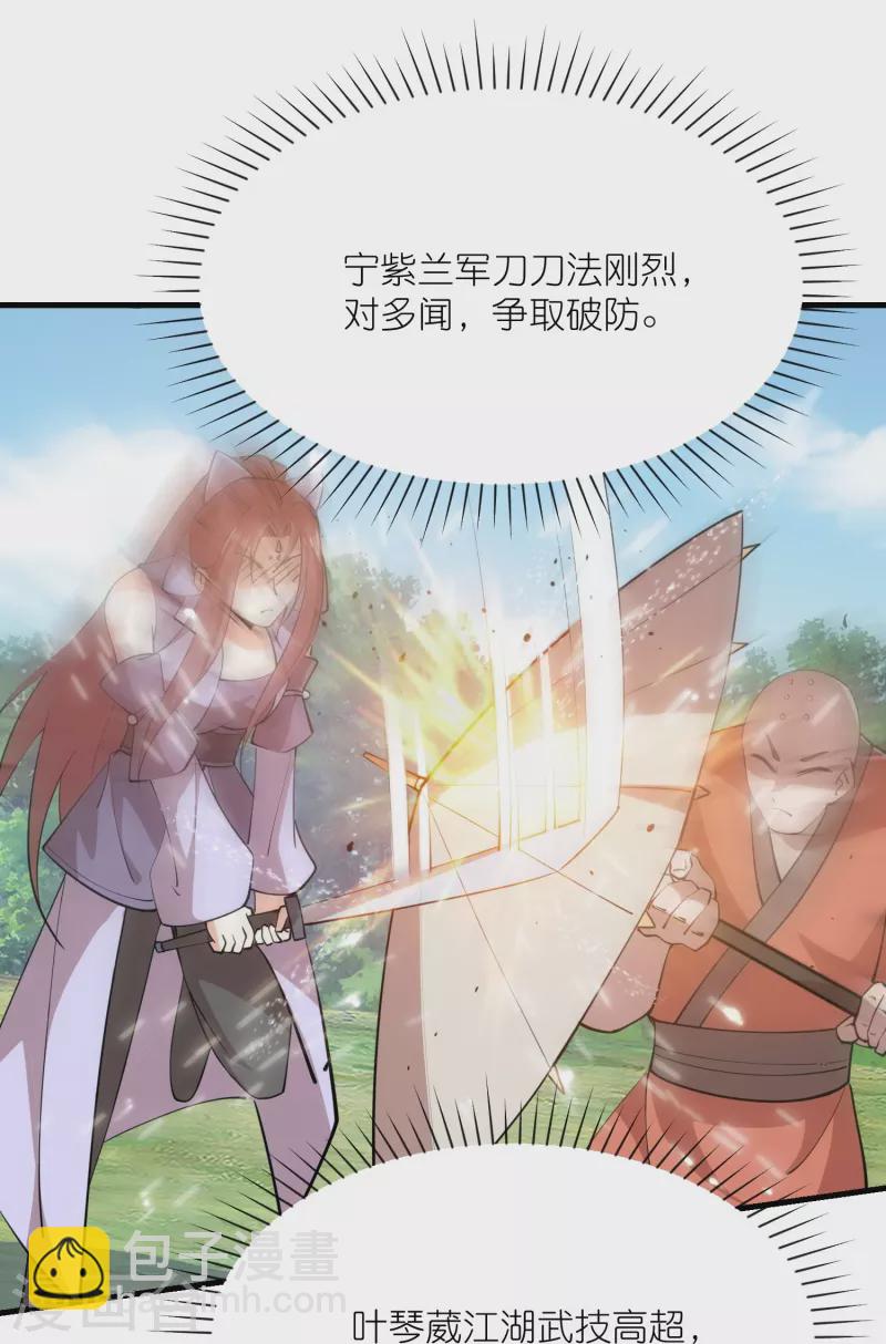 第187话 神功盖世8