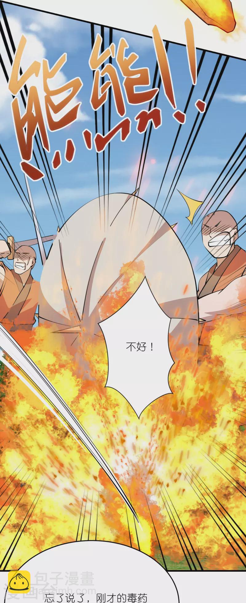 第188话 禁药是药，火药也是药10