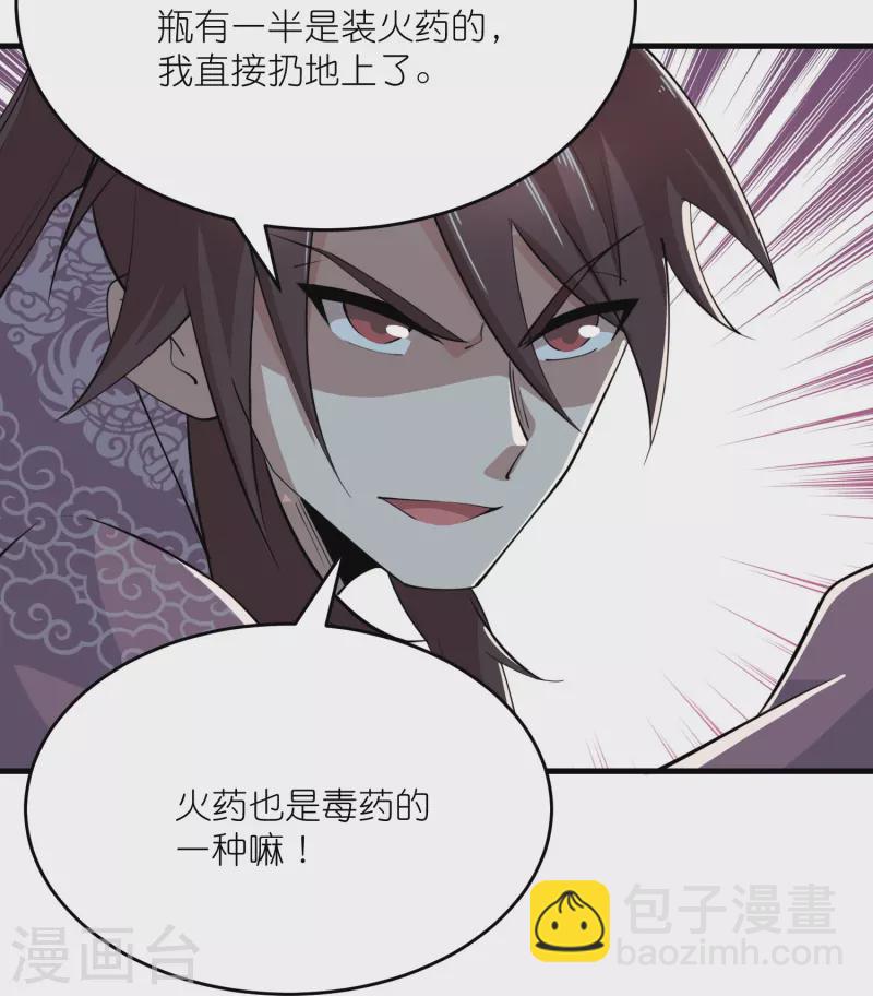 第188话 禁药是药，火药也是药11