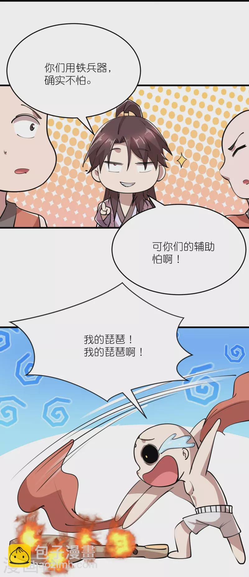 第188话 禁药是药，火药也是药13