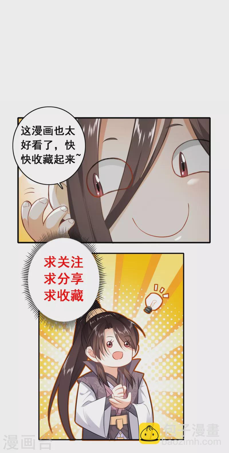 第188话 禁药是药，火药也是药21