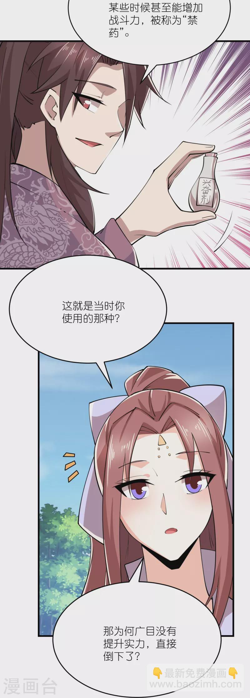 第188话 禁药是药，火药也是药5