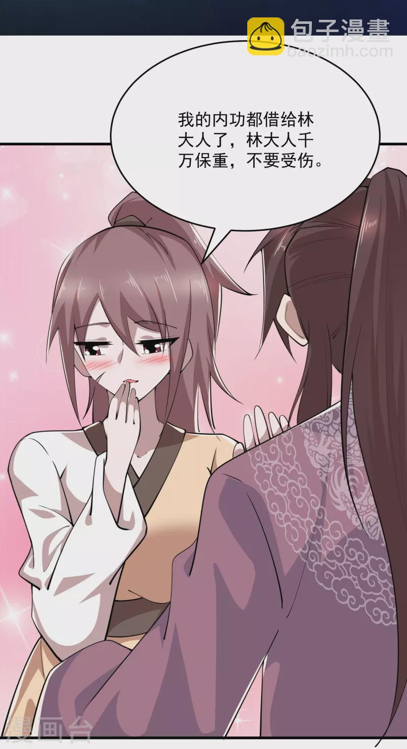 第191话 上古真功的升级方法1