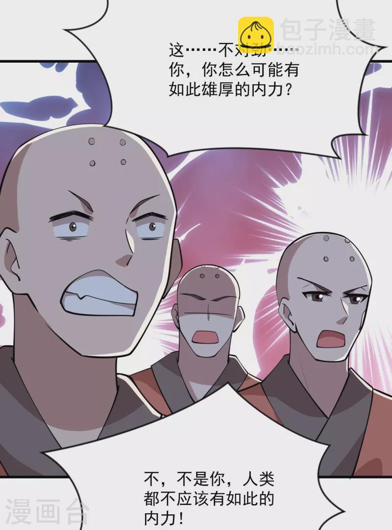第191话 上古真功的升级方法16