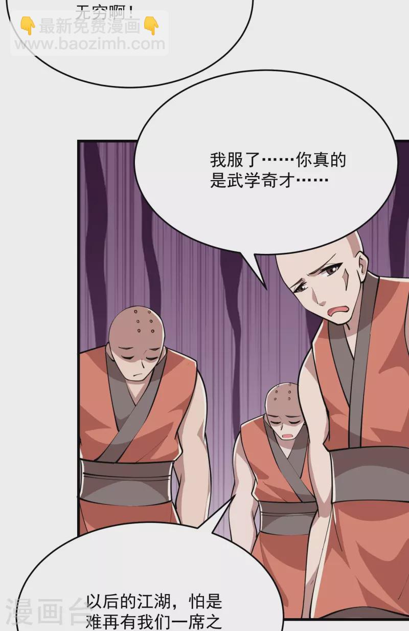 第191话 上古真功的升级方法18