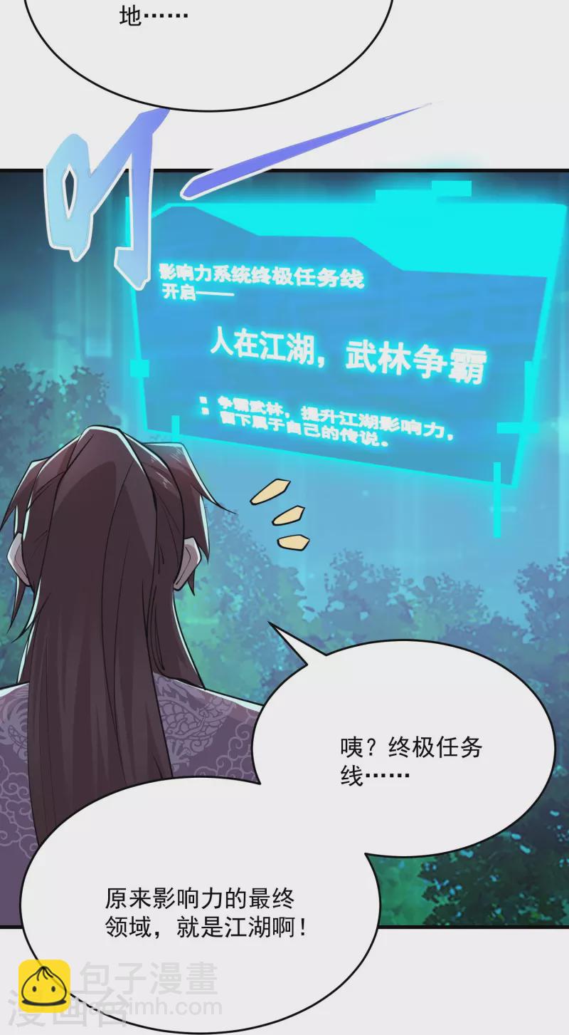 第191话 上古真功的升级方法19