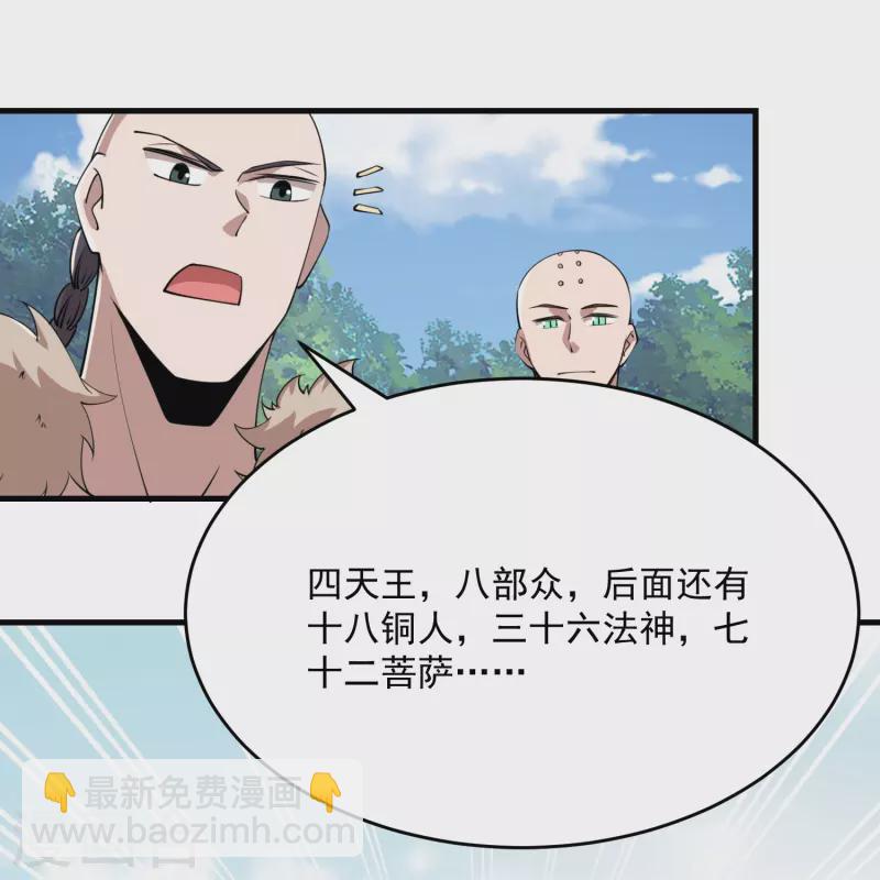 第191话 上古真功的升级方法21