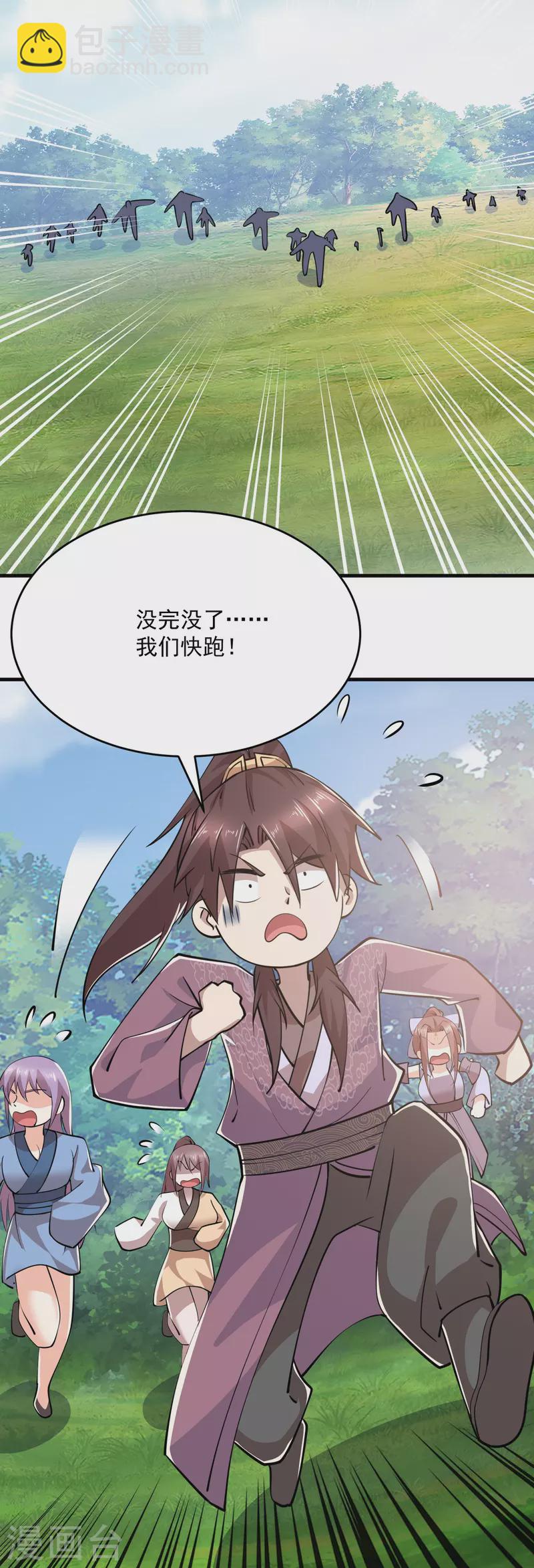 第191话 上古真功的升级方法22