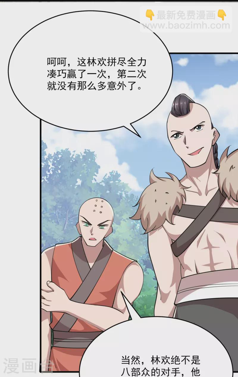 第191话 上古真功的升级方法5