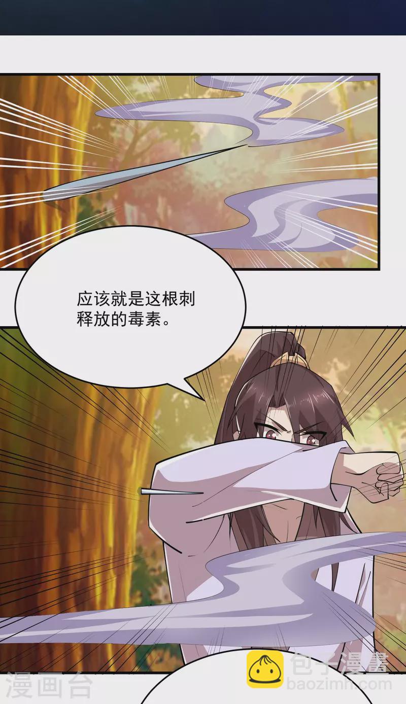 第196话 玄真魔女？！1
