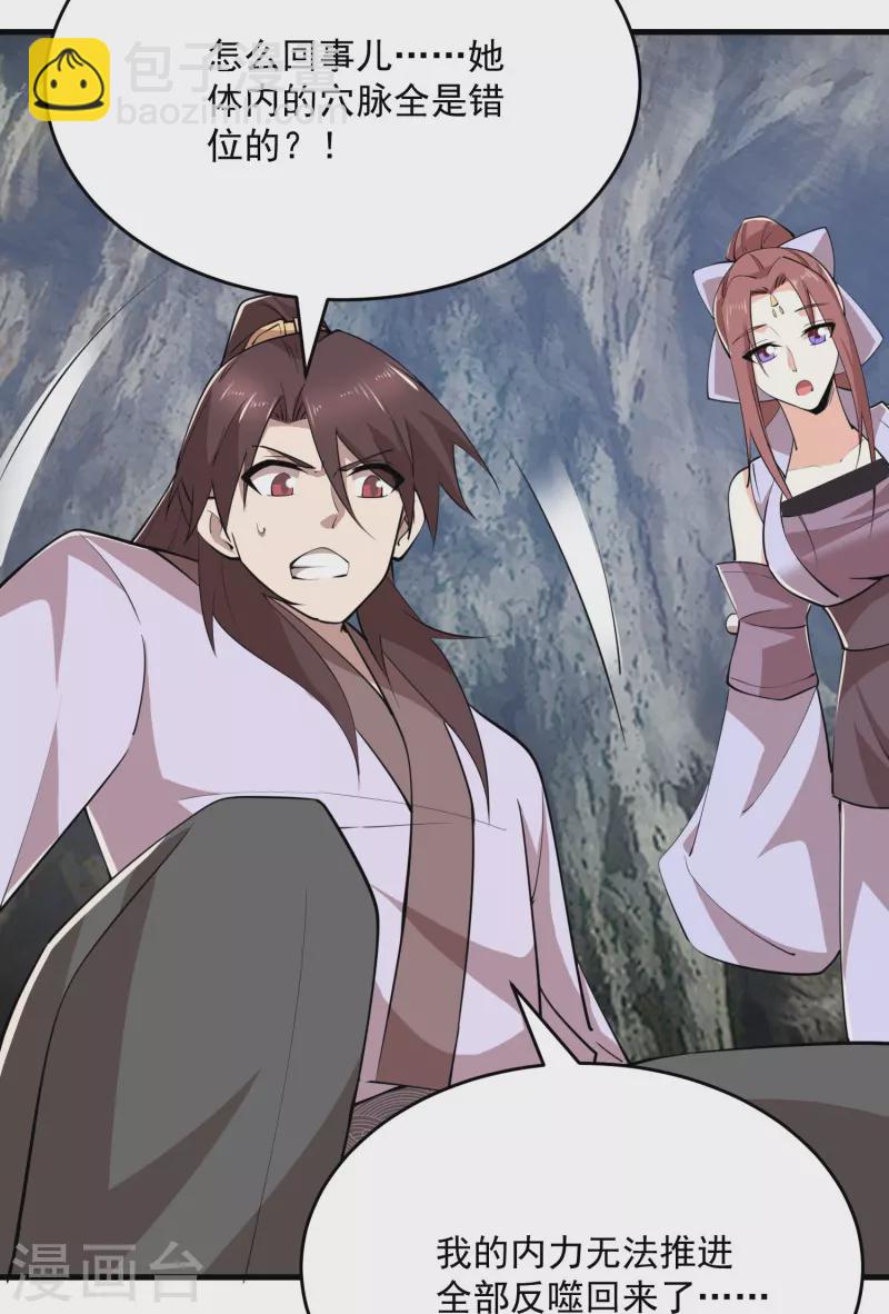 第196话 玄真魔女？！12
