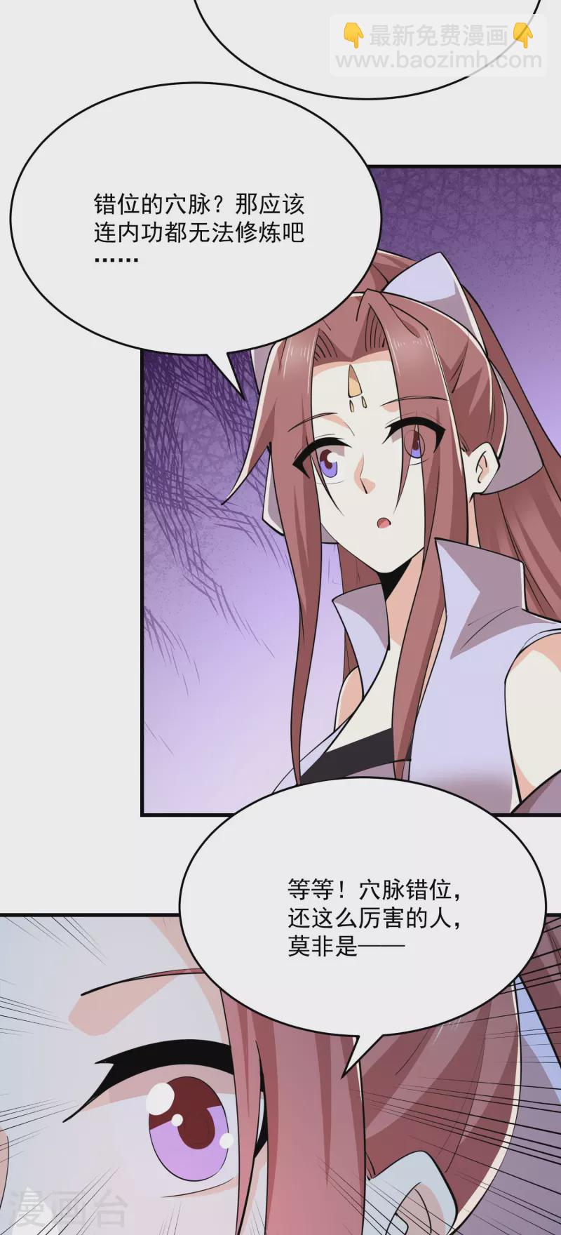 第196话 玄真魔女？！13