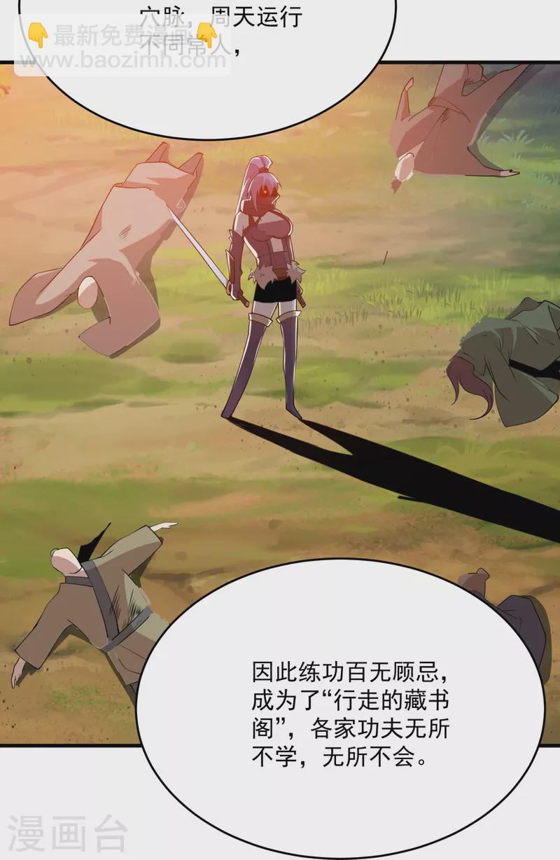 第196话 玄真魔女？！15