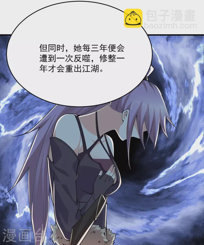 第196话 玄真魔女？！16