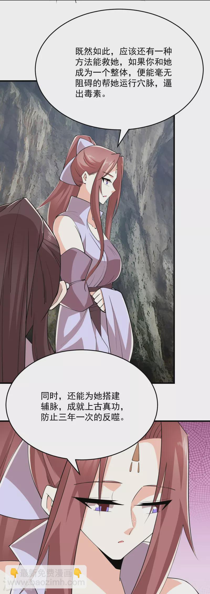 第196话 玄真魔女？！19