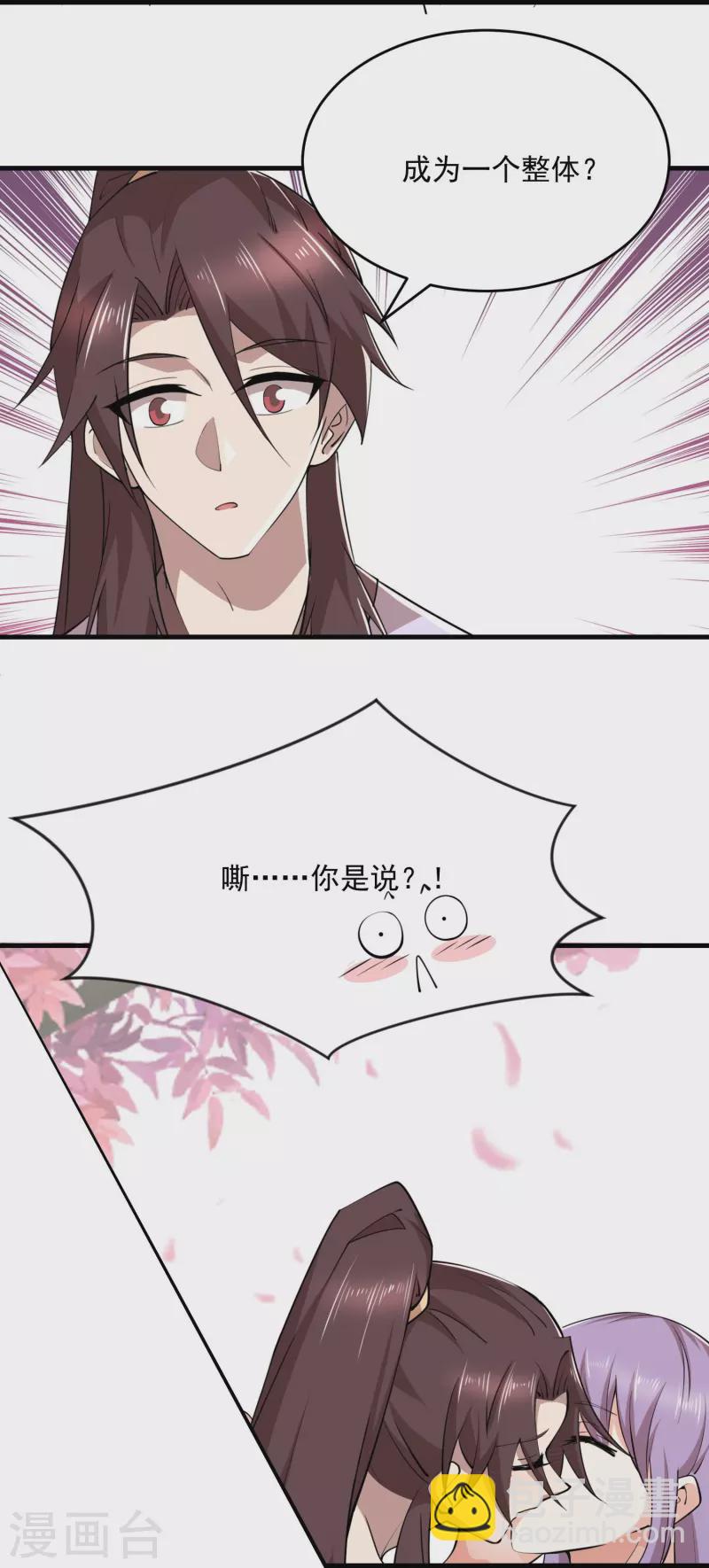 第196话 玄真魔女？！20