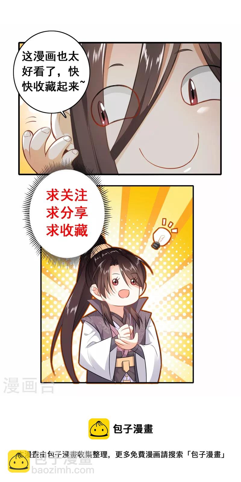 第196话 玄真魔女？！22