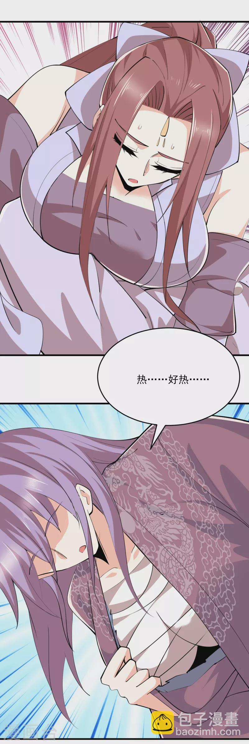 第196话 玄真魔女？！4