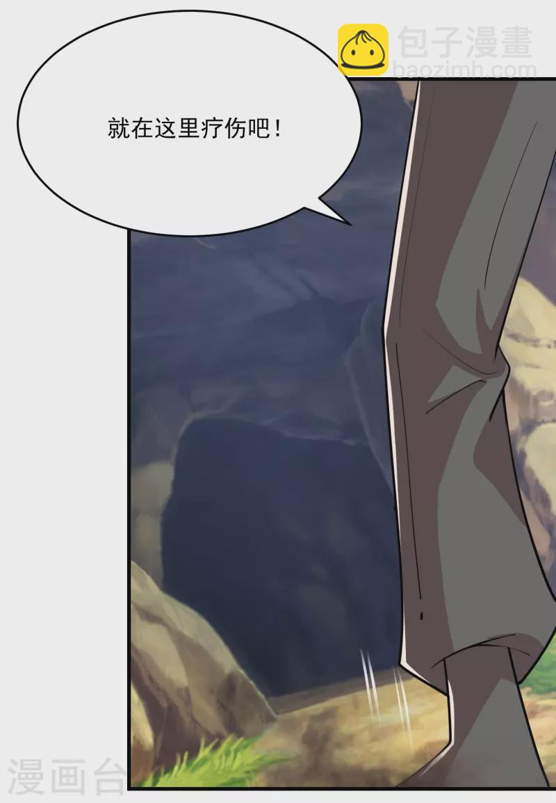 第196话 玄真魔女？！5