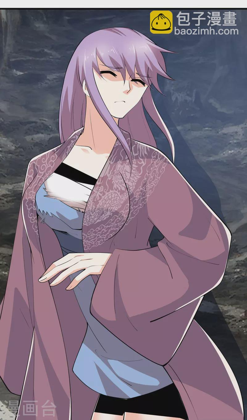 第196话 玄真魔女？！9