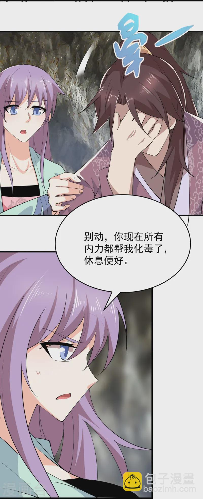 第197话 你情我愿的双修吧12