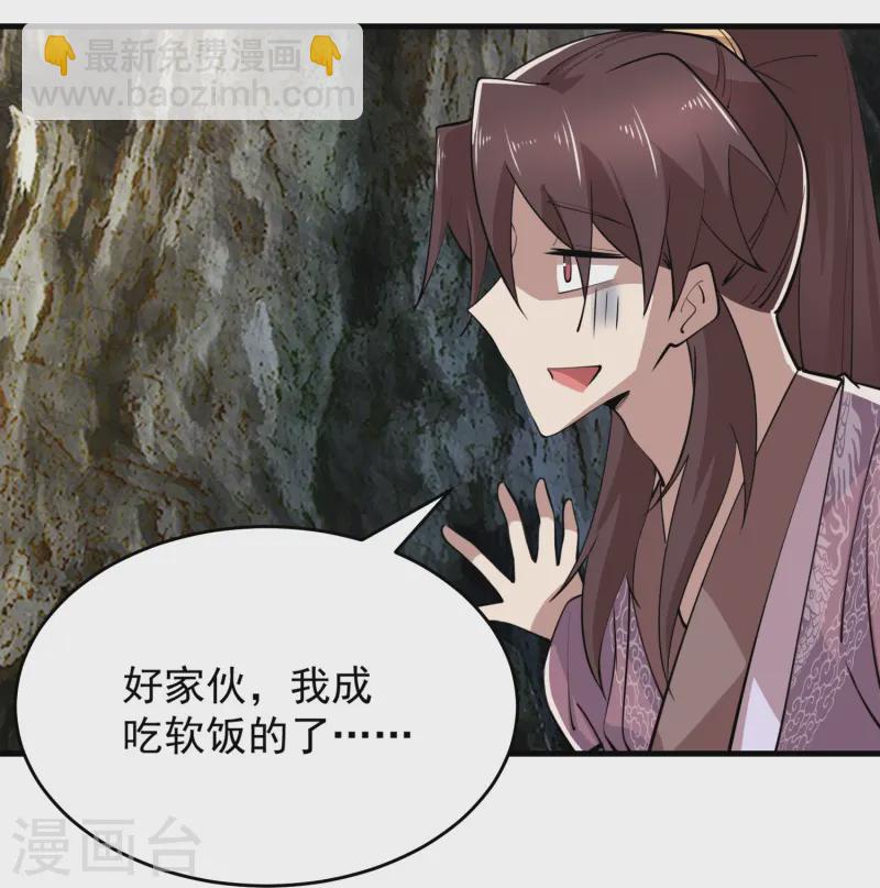 第197话 你情我愿的双修吧14