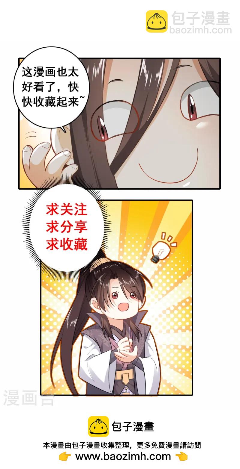 第197话 你情我愿的双修吧22