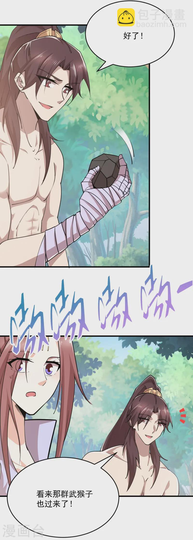第200话 花果山水帘洞3
