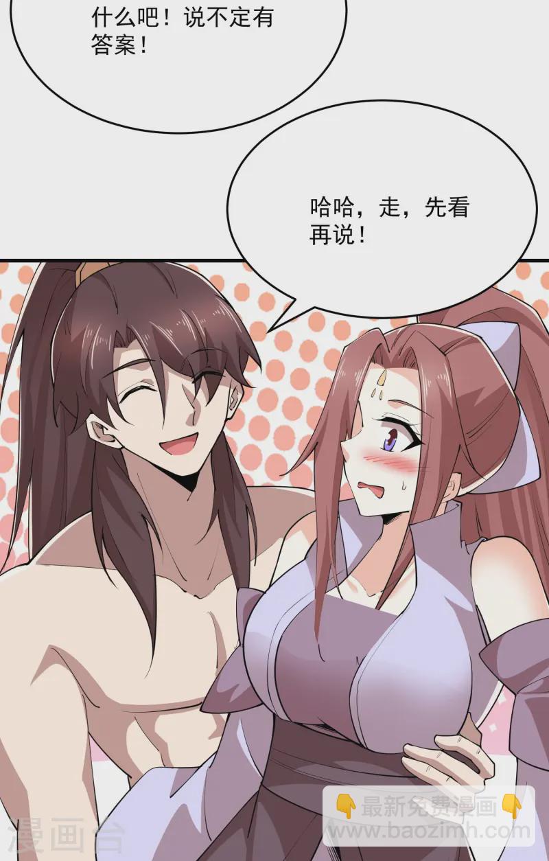 第201话 古墓丽影14