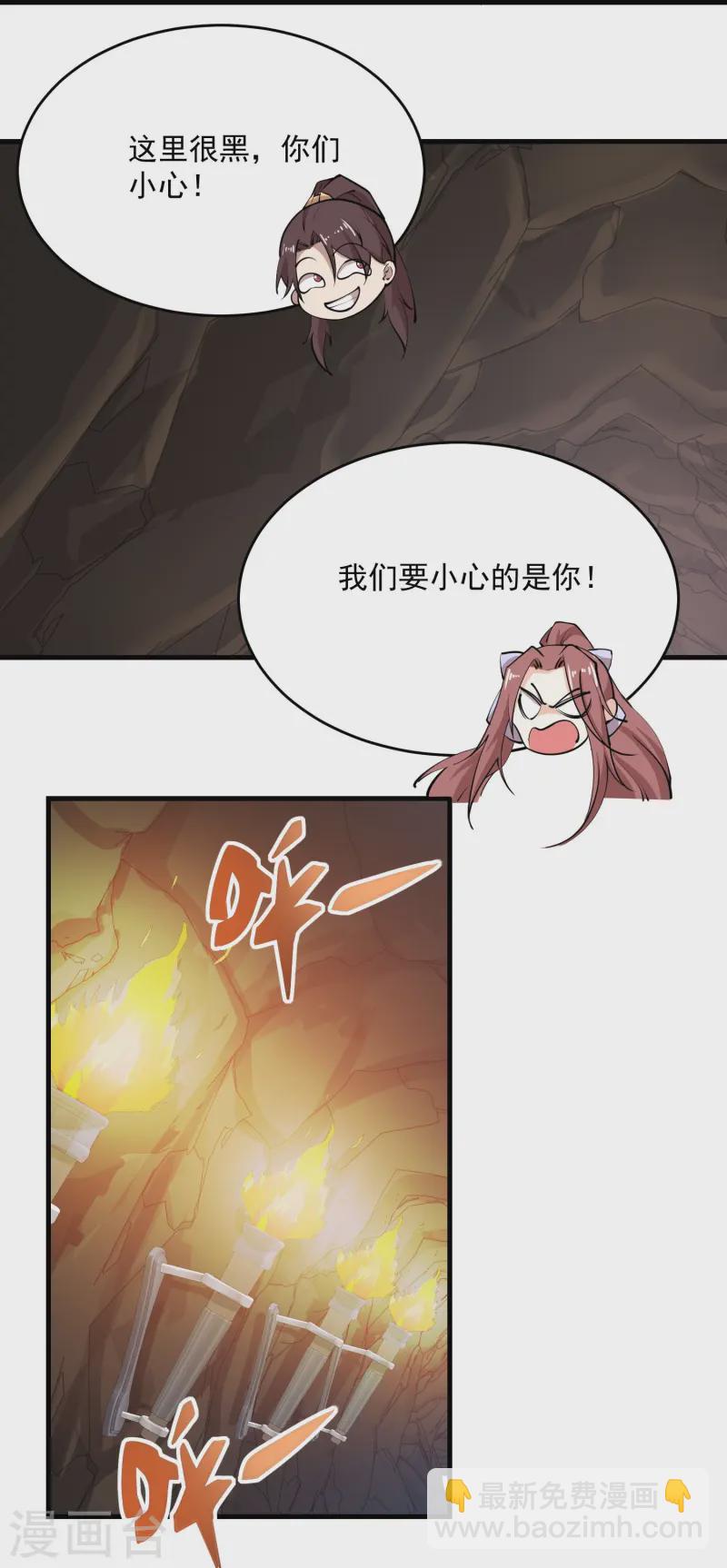 第201话 古墓丽影15