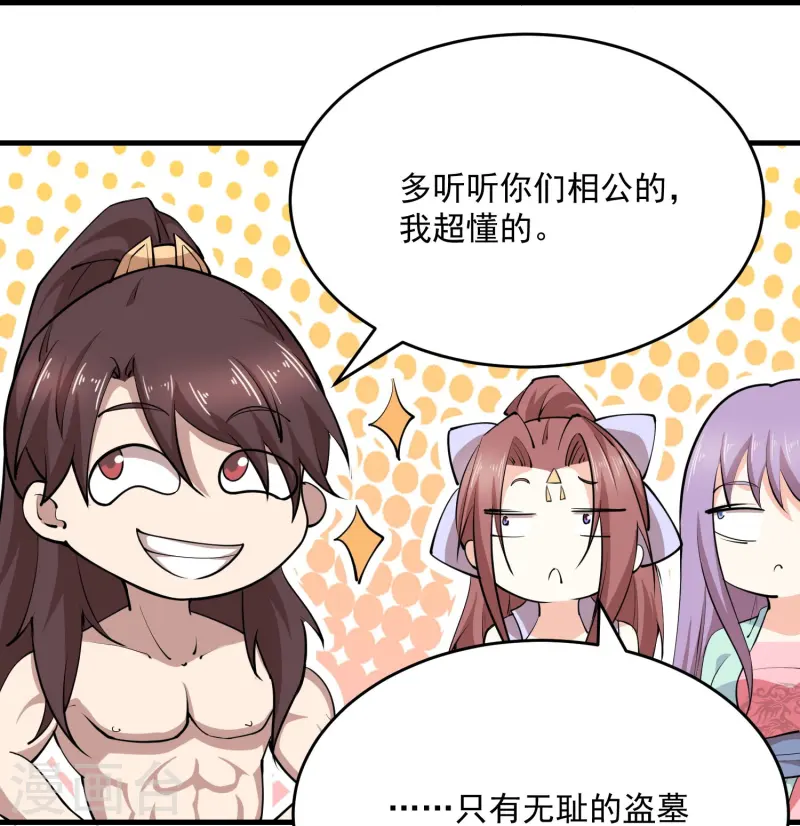 第201话 古墓丽影19