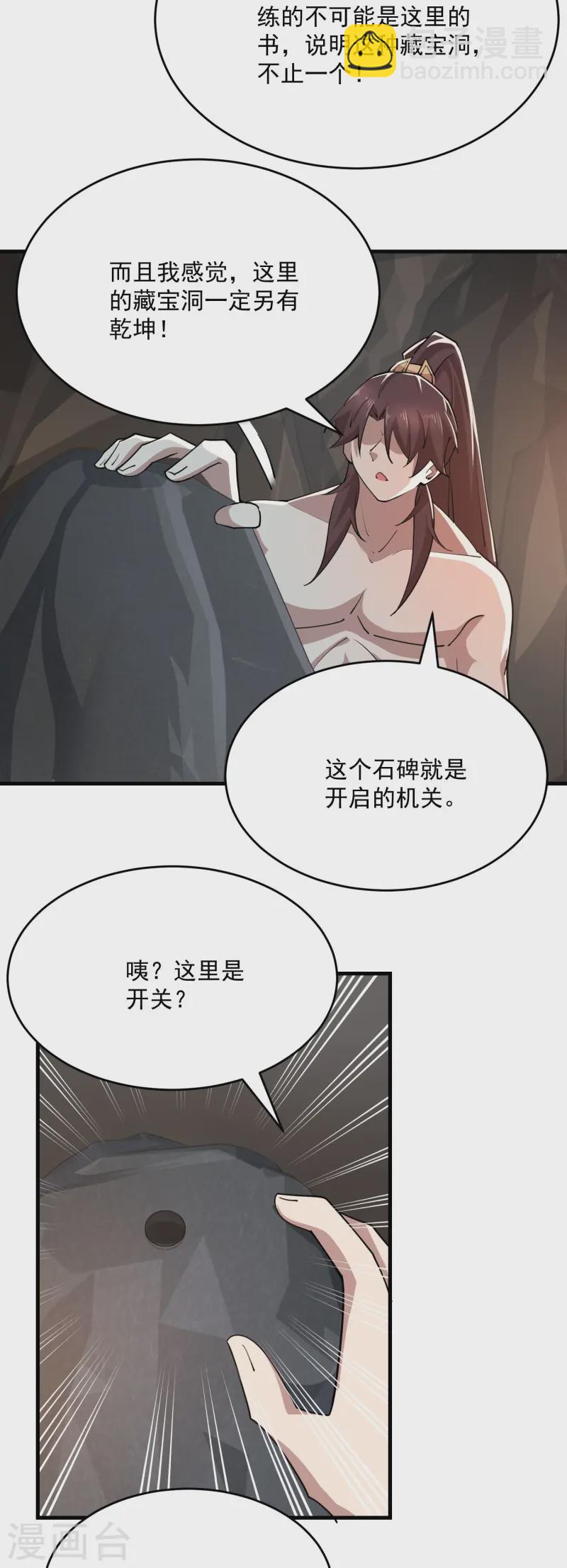第201话 古墓丽影7
