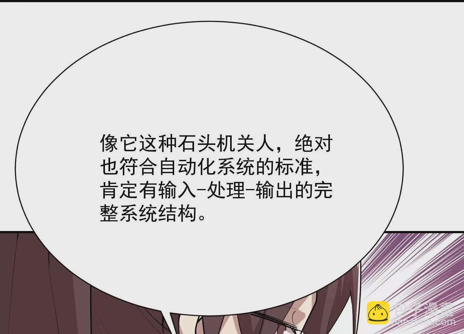 第203话  就这么简单？52