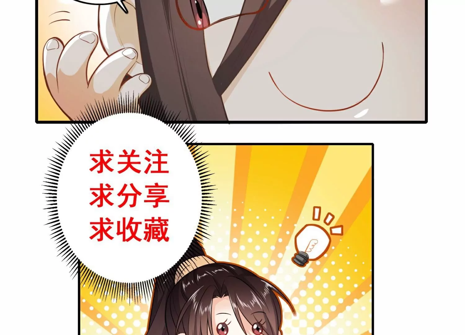 第203话  就这么简单？77