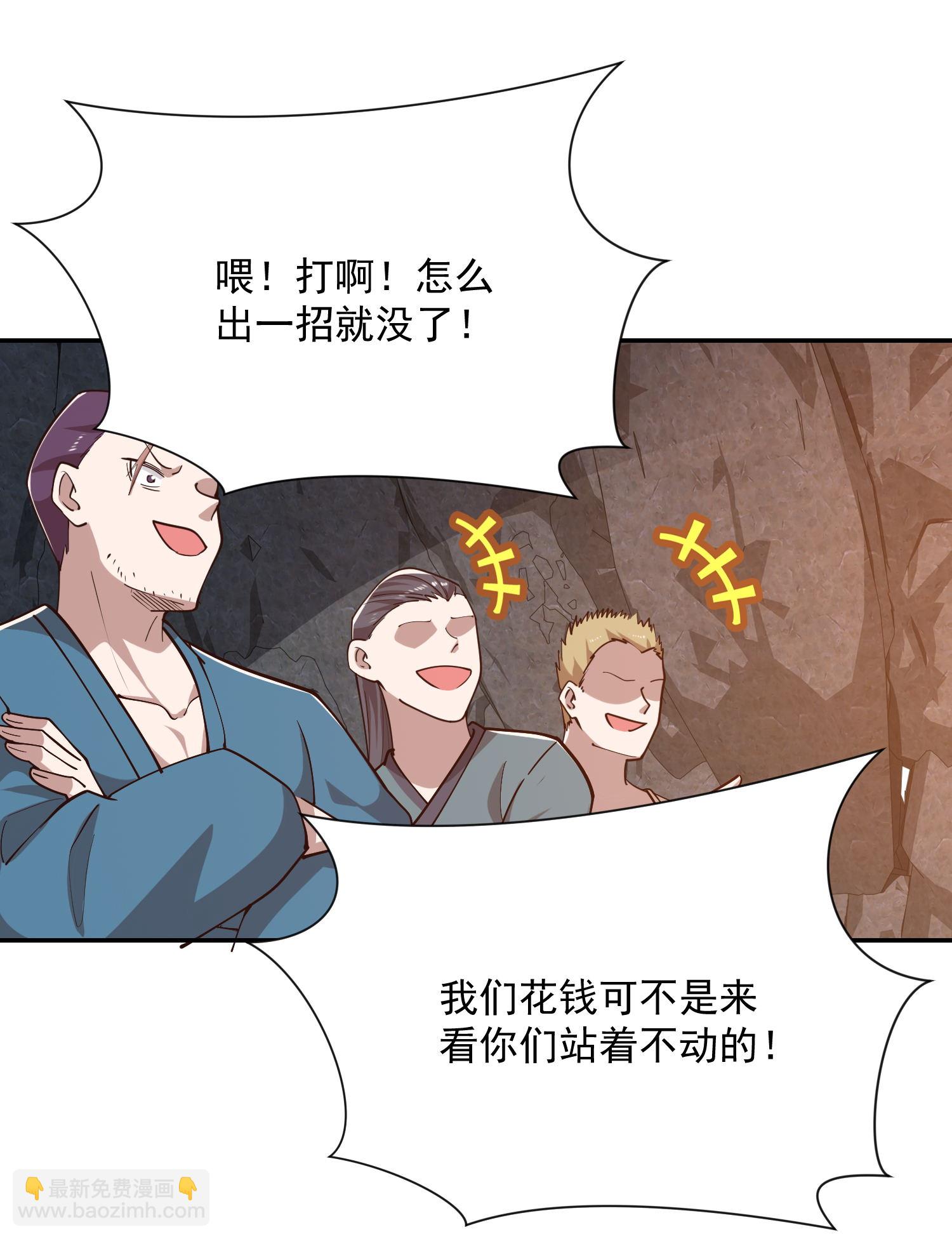 第209话 别来沾边儿16