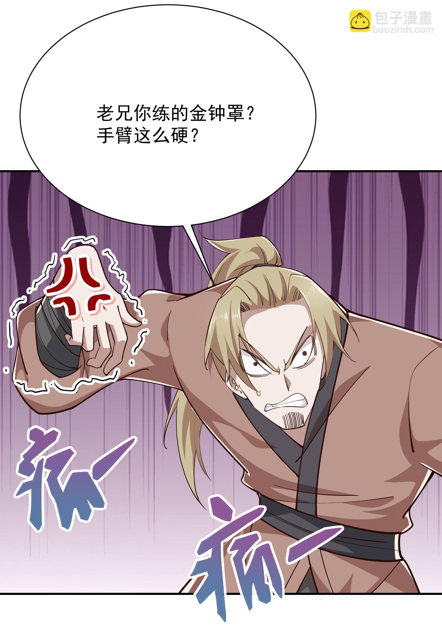 第209话 别来沾边儿17
